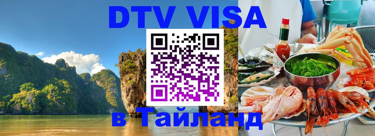 Оформление DTV визы под ключ: стоимость и тарифы, только загранпаспорт - Люксембург 